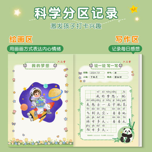 春节不打烊【加厚米黄纸张❗️画画书写不渗不透】绘画日记本小学生拼音田字格看图写话本子幼儿涂画写画作文本a5b5。jd 商品图2