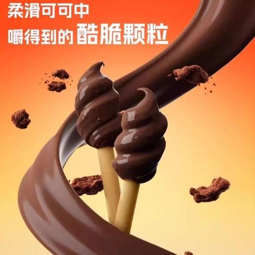 阿华田蘸酱饼干50g 商品图2