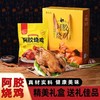 【粉丝专属❗️山东阿胶烧鸡礼盒】舌尖上的美味，传统工艺制作，优选童子鸡新鲜现做，添加地道驴皮阿胶，美味健康有营养，阿胶烧鸡500克，手撕烧鸡真空包装烧鸡L 商品缩略图0