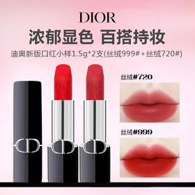 Dior 迪奥 新版 口红小样 1.5g*2支（丝绒999#+丝绒720#）