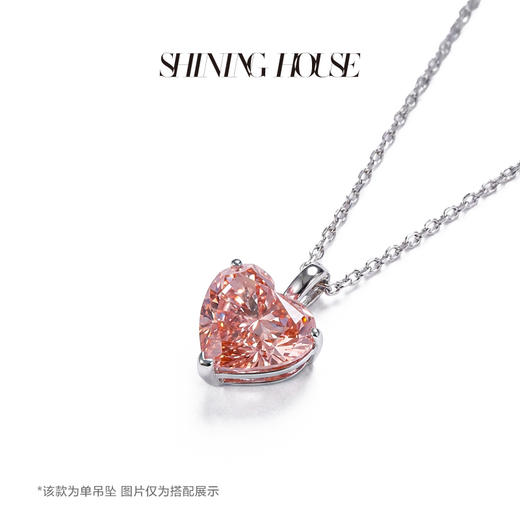 ShiningHouse[培育] 粉钻系列 18k金钻石吊坠 心形1克拉钻人工真钻人造钻石K金吊坠简约钻石吊坠卓越匠心奢耀臻献（单吊坠，图片仅为搭配展示）【此商品不支持7天无理由退货退款】预计3日发货 商品图2
