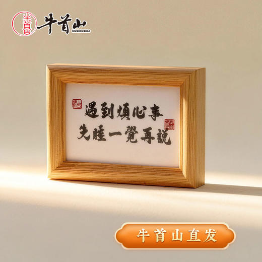 牛首山文创文字相框系列冰箱贴磁贴装饰品创意文字旅游纪念品礼物 商品图4