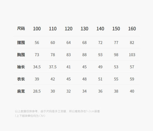 jnby  26年春款  长袖套装针织衫  1Q2312610 商品图2
