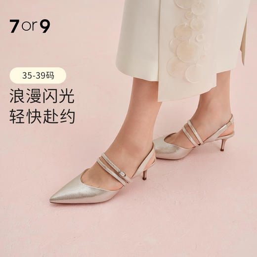 7or9后空高跟鞋法式约会单鞋日月贝 商品图0