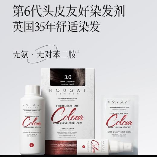 NOUGAT敦集染发膏170mL 意大利进口 第6代新技术 无氨无对苯二胺 商品图1