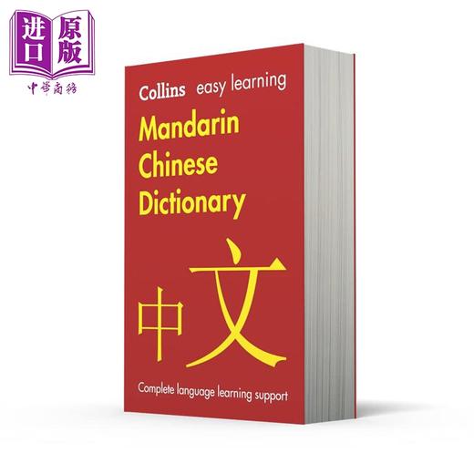 预售 【中商原版】柯林斯易学汉语词典 第3版 中英文双语汉英词典Collins Easy Learning Mandarin Chinese Dictionary 3rd edition 商品图0
