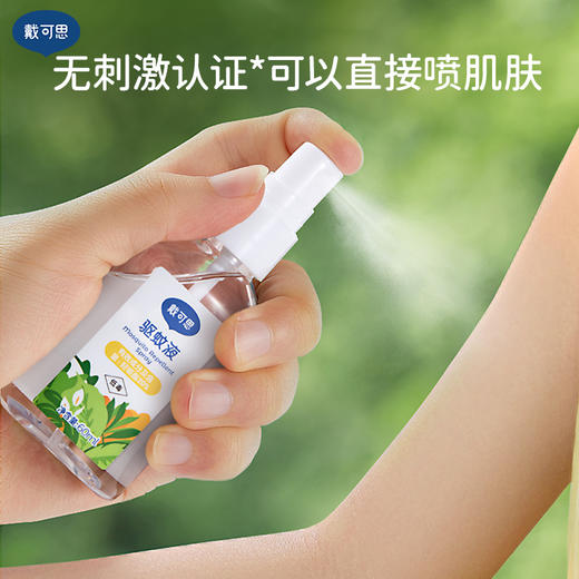 戴可思婴儿防晒驱蚊套组户外防晒防蚊双防护组合♥ 商品图9