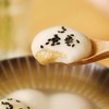 缸鸭狗汤圆｜中华老字号，传统手作，现磨现做！念念不忘的“老味道”。 商品缩略图4