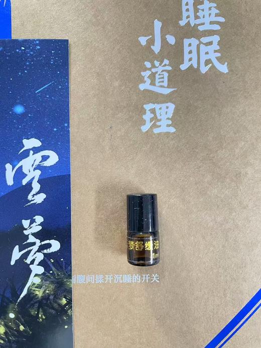 睡眠小道理特装版 商品图4