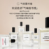 【139元/套 精致香氛护理套装】气味图书馆 焕新序章 步步生香 开启绽放时刻 一次到手多重礼 商品缩略图4