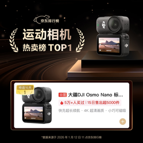 大疆DJI Osmo Nano 标准套装（64GB）自由视角穿戴相机Vlog骑行亲子宠物运动相机4K拇指相机 /数码 /摄影摄像 /运动相机