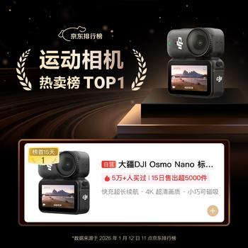大疆DJI Osmo Nano 标准套装（64GB）自由视角穿戴相机Vlog骑行亲子宠物运动相机4K拇指相机 /数码 /摄影摄像 /运动相机 商品图0