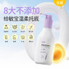 【热销】悦哺婴儿舒缓滋润高保湿精华乳身体乳300g 商品缩略图0