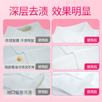 蓝月亮衣领净 500g*2瓶 强力去污去渍免揉搓 喷雾型衣领袖口助洗剂 /家庭清洁/纸品 /衣物清洁 /衣领净 商品图5