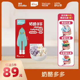 英氏忆小口奶酪多多【89元任选5件+5件礼品】