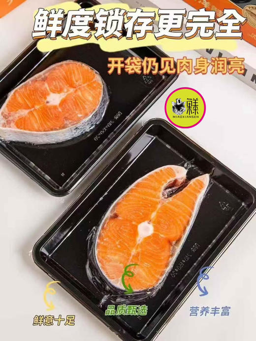 年年有鱼【整切三文鱼】霸气礼盒4斤礼盒小份真空 商品图2