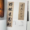 武家の正統　片桐石州の茶 / 武家的正统：片桐石州的茶道 商品缩略图1