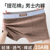 春节不打烊【精致提花棉❗️立体裁剪不易夹臀】纯棉内裤男平角裤男生四角裤男款裤头男式运动裤头短裤。jd 商品缩略图0