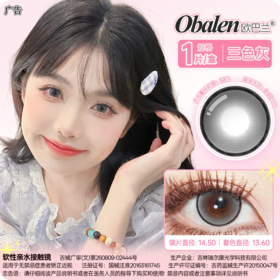 【比熊啵啵】14.5大直径半年抛美瞳1片装