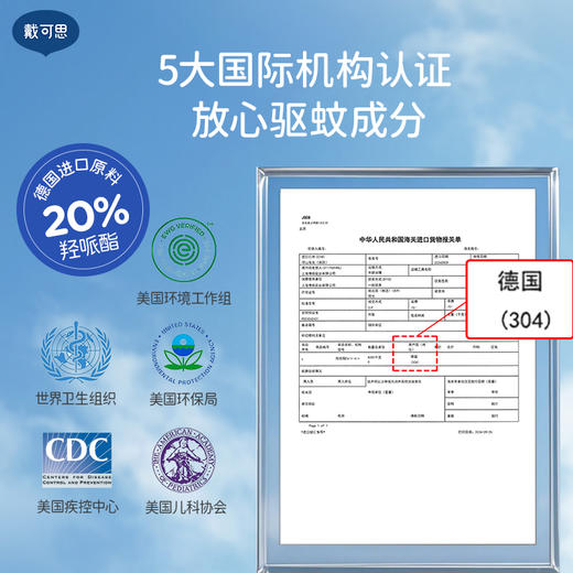 戴可思婴儿防晒驱蚊套组户外防晒防蚊双防护组合♥ 商品图6