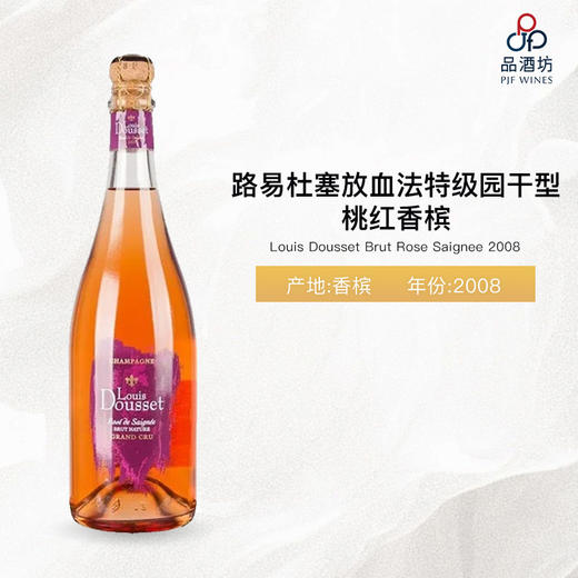 2008 Louis Dousset Brut Rose Saignee 路易杜塞放血法特级园干型桃红香槟 2008 商品图1