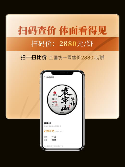 【哀牢山单株】2026年春茶预售0利润引爆茶圈，性价比之巅百元价格千元品质，秘境深处古树茶357克/饼 商品图4