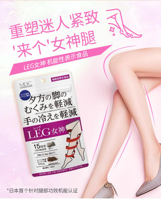 【官方正品】Leg腿精华版 商品图0