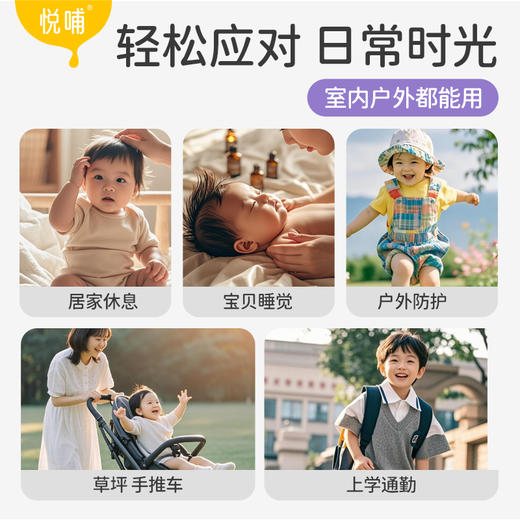 【新品热销】悦哺宝贝多效舒缓乳30g 商品图3