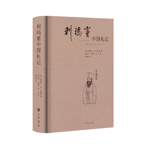 利玛窦中国札记 商品图0