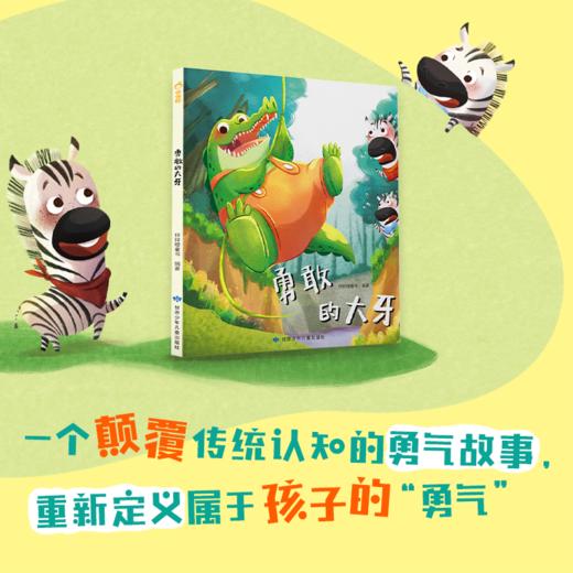 《儿童家庭成长教育绘本》精装5册  3-6岁适读  安全防范意识 情商培养 行为习惯 性格培养 商品图13