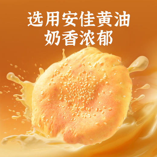 【专属赠送1个】拾沃中式汉堡胚 0反式脂肪酸 选用安佳黄油 香软劲道 独立包装 60g*12个/箱 商品图1