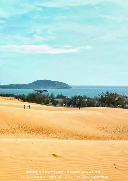 【越南三地联游】芽庄+美奈+胡志明纯玩双飞6天 商品图2