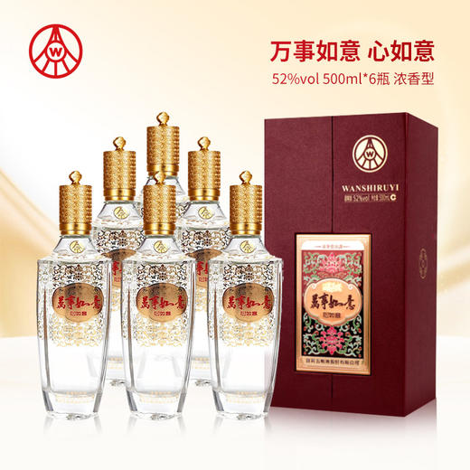 五粮液万事如意心如意 52度 500ml*1瓶（买1送1） 商品图1