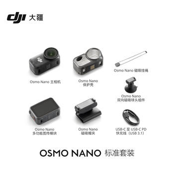 大疆DJI Osmo Nano 标准套装（64GB）自由视角穿戴相机Vlog骑行亲子宠物运动相机4K拇指相机 /数码 /摄影摄像 /运动相机 商品图4