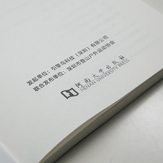 工具｜引擎鸟山地越野跑 商品图2