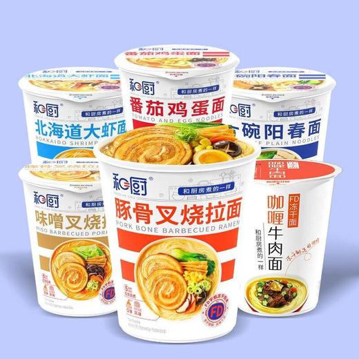和厨 冻干面便携杯装57g 商品图0