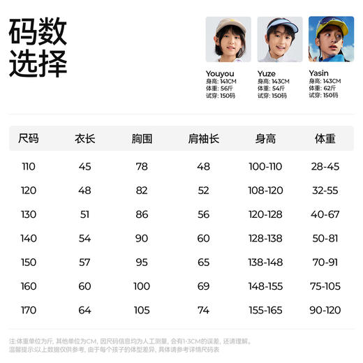 【立领空气层外套】森林棠26春汗跑跑轻盈舒适吸湿速干儿童运动外套21361084【HZ】 商品图5