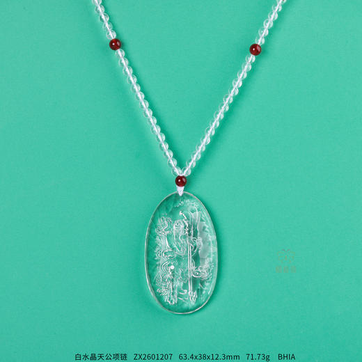 【天佑】白水晶天公项链   ZX2601207 商品图0