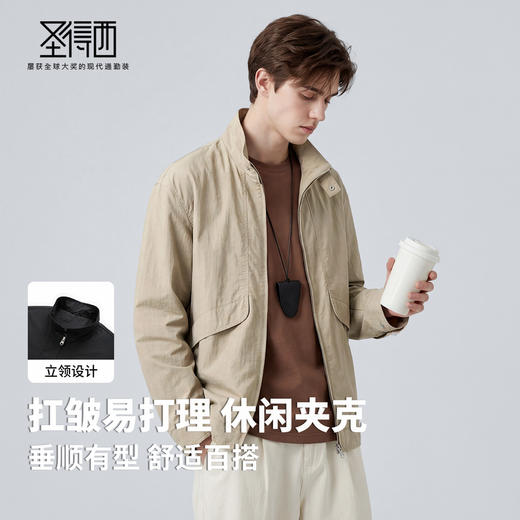 圣得西美式飞行立领夹克外套男款2026新款春季时尚潮流超好看上衣 商品图2