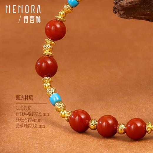 【新品首发】臻玉系列 足金南红绿松石菠萝金珠手串手链 女士礼物MEMORA诗普琳MB011901 商品图4