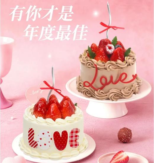 4寸动物奶情人节蛋糕 商品图0