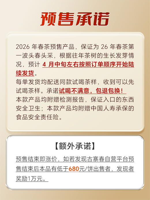 【哀牢山单株】2026年春茶预售0利润引爆茶圈，性价比之巅百元价格千元品质，秘境深处古树茶357克/饼 商品图3