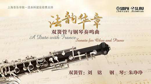 06皮埃尔·桑坎：双簧管与钢琴小奏鸣曲 急板 商品图0