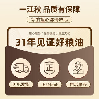 一江秋 有机山茶油5L纯正山茶籽油食用油野生农家茶树油压榨一级 /粮油调味 /食用油 /山茶油 商品图6