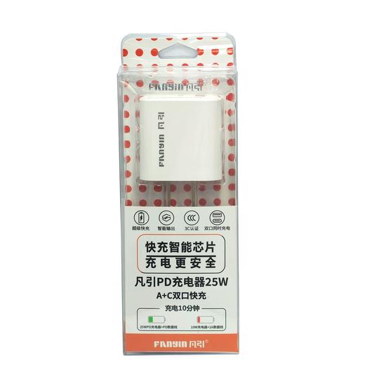 凡引 PD超级快充充电器 (A+C双插口) 25W 型号JC77 商品图0