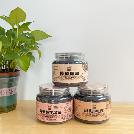【梅州帮扶】梅一客丨陈皮黑豆/当归黑豆/党参黄芪黑豆  236g/瓶（多规格可选） 商品图5