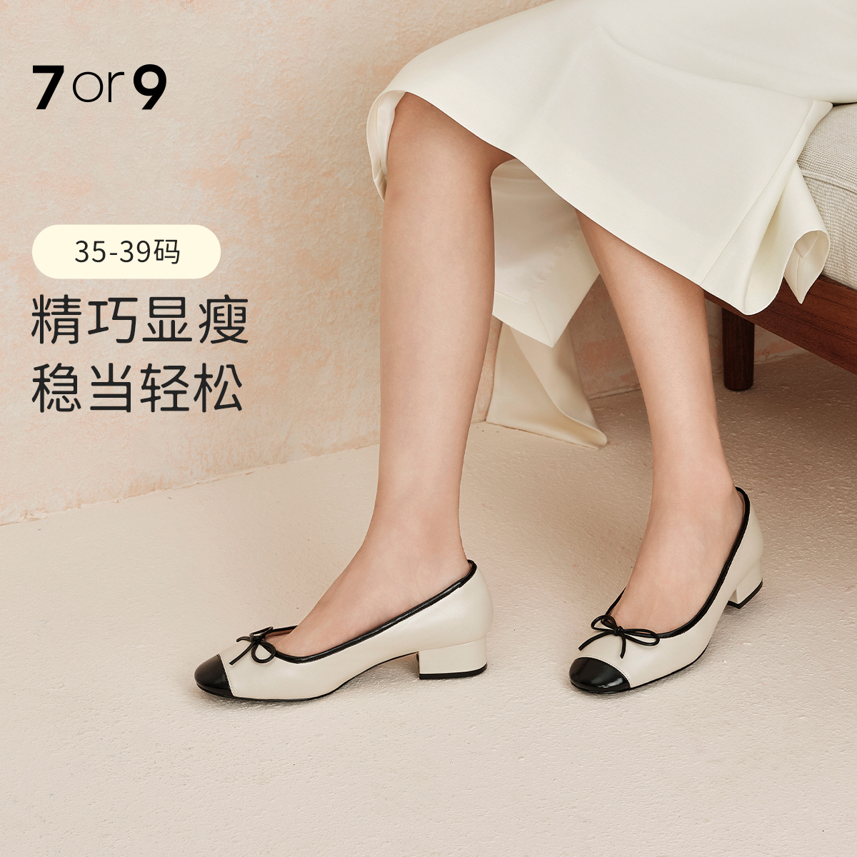 7or9玛丽珍拼色法式单鞋高跟鞋奥巧卷