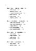 敦煌经学文献八讲(浙大文献学研究生教程) 商品缩略图3