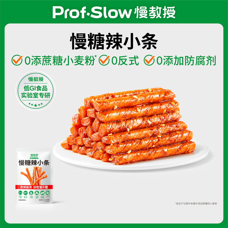 慢教授丨慢糖辣小条100g（内含10小包）