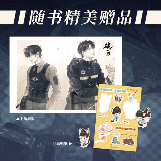 破云.1（2026新版） 淮上 言情 磨铁 商品图2